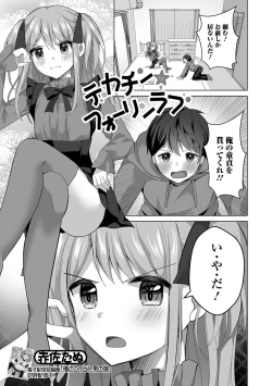 Page 21 of Gekkan Web Otoko no Ko-llection! S Vol. 92