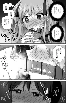 Page 27 of Gekkan Web Otoko no Ko-llection! S Vol. 92