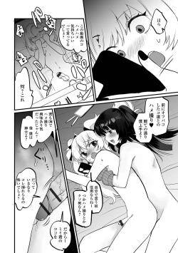 Page 42 of Gekkan Web Otoko no Ko-llection! S Vol. 92