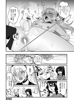 Page 52 of Gekkan Web Otoko no Ko-llection! S Vol. 92