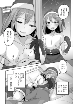 Page 56 of Gekkan Web Otoko no Ko-llection! S Vol. 92