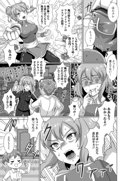 Page 71 of Gekkan Web Otoko no Ko-llection! S Vol. 92