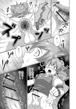 Page 79 of Gekkan Web Otoko no Ko-llection! S Vol. 92