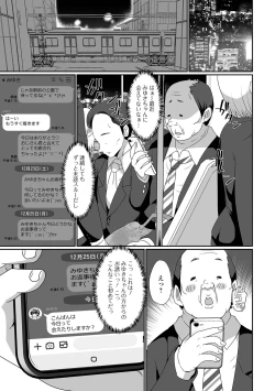 Page 7 of Gekkan Web Otoko no Ko-llection! S Vol. 92
