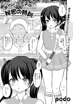 Page 85 of Gekkan Web Otoko no Ko-llection! S Vol. 92