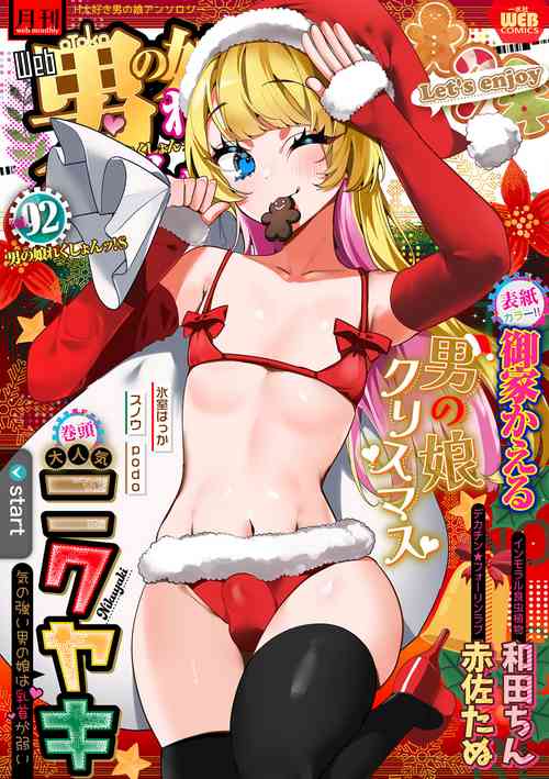 Download Gekkan Web Otoko no Ko-llection! S Vol. 92