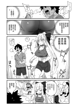 Page 4 of Morgan ga Otto to Issho ni Ase o Kaku Hon.