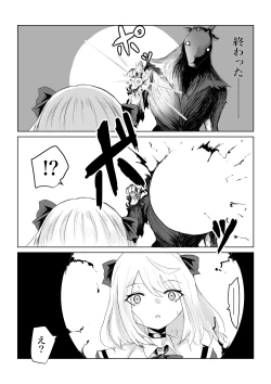 Page 69 of Isekai no Meikyuu.