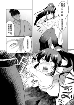 Page 3 of Ouka Chiru