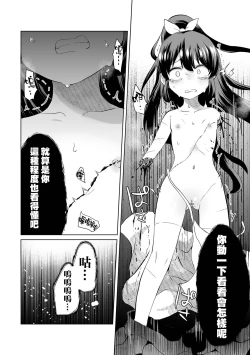 Page 7 of Ouka Chiru