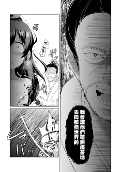 Page 9 of Ouka Chiru