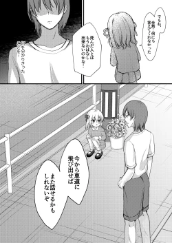Page 28 of Shohan no Jijou de Imouto Rape Shite Mita.