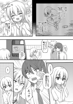 Page 31 of Shohan no Jijou de Imouto Rape Shite Mita.