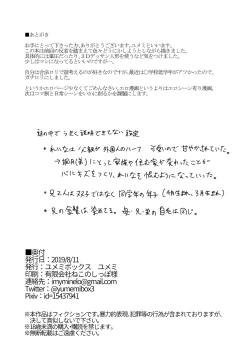 Page 33 of Shohan no Jijou de Imouto Rape Shite Mita.