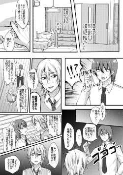 Page 5 of Shohan no Jijou de Imouto Rape Shite Mita.