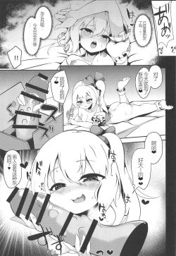 Page 19 of Haishingai! Ano Ninki YouTuber Flandre no Himitsu
