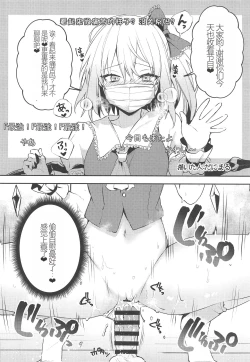Page 36 of Haishingai! Ano Ninki YouTuber Flandre no Himitsu