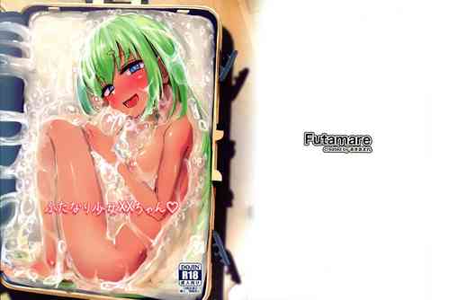 Download Futanari Shoujo XX-chan