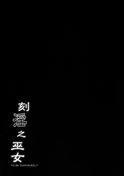 Page 22 of Kakuin no Miko