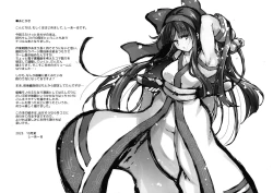 Page 24 of Kakuin no Miko