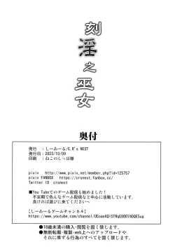 Page 25 of Kakuin no Miko