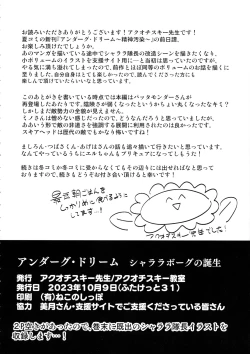 Page 28 of Underg Dream