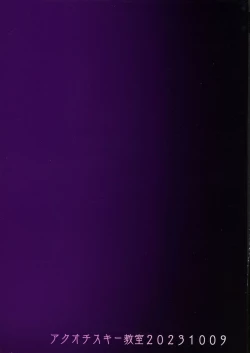 Page 2 of Underg Dream