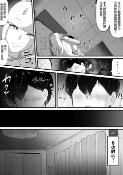 Page 22 of Bakunyuu Android Onee-san ni Ingo Maso Seme Seishori sareru