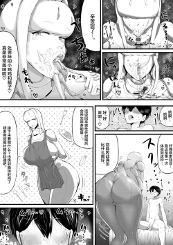 Page 8 of Bakunyuu Android Onee-san ni Ingo Maso Seme Seishori sareru