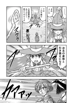 Page 7 of Otokonoko Yuusha-kun Nyotaika kara  no  Mesuiki Sex de Densetsu no Houken o Te ni Irero!!