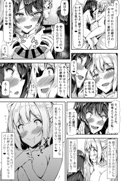 Page 23 of Kurokami LONG Futanari-chan to Jyunai SEX ga Shitaii! Part IV