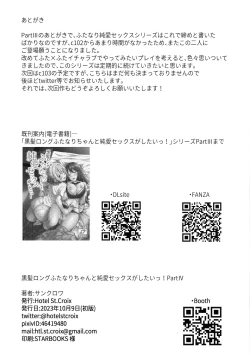 Page 24 of Kurokami LONG Futanari-chan to Jyunai SEX ga Shitaii! Part IV