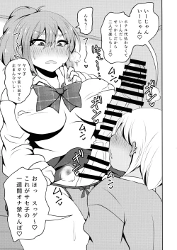 Page 5 of Uwasa no Futanari Gal wa Hatsujou Shiteru.