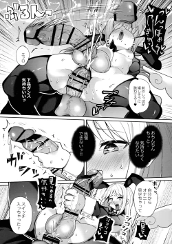 Page 27 of Dosukebe Tenshi Crim-kun