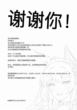 Page 10 of yukimpoi（azur lane）Musashi