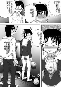 Page 15 of Haikei, Morashichaimashita. | 报告老师,我憋不住了