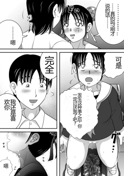 Page 26 of Haikei, Morashichaimashita. | 报告老师,我憋不住了