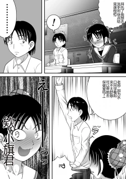 Page 5 of Haikei, Morashichaimashita. | 报告老师,我憋不住了