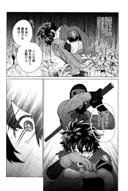 Page 19 of Ubatte Nusumareru - Robbed and stolen