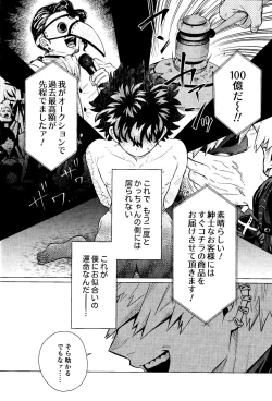 Page 27 of Ubatte Nusumareru - Robbed and stolen