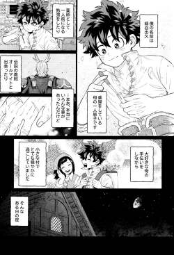 Page 4 of Ubatte Nusumareru - Robbed and stolen