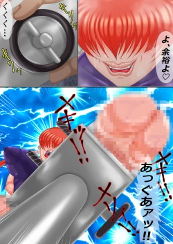 Page 8 of Goumon Kangoku F Zenpen