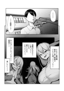 Page 3 of Saikyou no Onna Banchou ga Konna Erogaki-domo ni Makeru Wakenai!