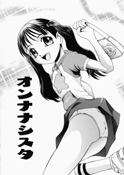 Page 12 of Love Stage