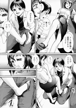 Page 142 of Love Stage