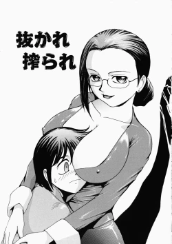 Page 169 of Love Stage