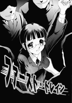 Page 23 of Love Stage