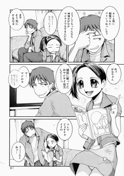 Page 93 of Love Stage