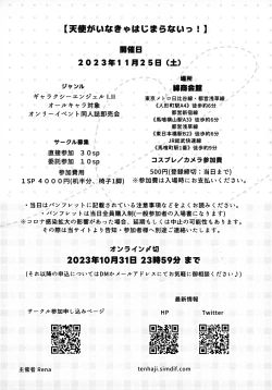 Page 27 of ××× To yobanaide