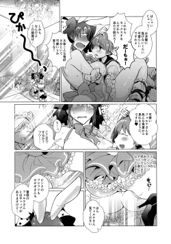 Page 4 of ××× To yobanaide